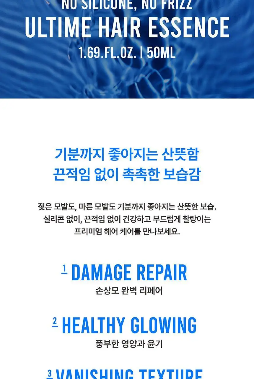 [무실리콘/극손상모 케어] SOOO 얼팀 헤어 에센스 50ml (고보습 립밤 성분 추출) 상세페이지 3